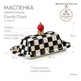 Масленка прямоугольная Courtly Check 89132-40